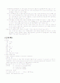 성인간호학 실습 췌장암(pancreatic cancer)  케이스 스터디 4페이지