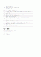 성인간호학 실습 췌장암(pancreatic cancer)  케이스 스터디 23페이지