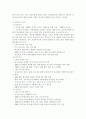 스포츠의 특성과 정치 2페이지