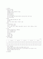 성인 Brain tumor 뇌종양 간호사정/진단/과정 2페이지