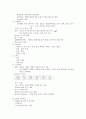 성인 Brain tumor 뇌종양 간호사정/진단/과정 4페이지