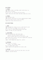 [간호] 아동 RDS(신생아 호흡곤란 증후군)&NEC(괴사성장염) 케이스 스터디 25페이지