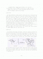 성인간호학 응급실 실습 충수돌기염 (Appendicitis) 케이스 스터디 2페이지