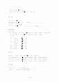 성인간호학 응급실 실습 충수돌기염 (Appendicitis) 케이스 스터디 10페이지