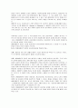 생태체계적 관점과 생테체계적 관점을 사회사업실천에의 적용 4페이지