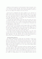 피의자의 얼굴공개 정당한가 3페이지