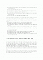 (유아연구및평가B형)유아교육분야에서 실시할 수 있는 평가의 방법은 어떤 것이 있는지에 대하여 논의 2페이지
