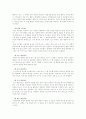 (유아연구및평가B형)유아교육분야에서 실시할 수 있는 평가의 방법은 어떤 것이 있는지에 대하여 논의 5페이지