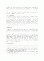 (유아연구및평가B형)유아교육분야에서 실시할 수 있는 평가의 방법은 어떤 것이 있는지에 대하여 논의 7페이지