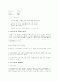현재 강원도 속초나 인제에서 운영 중인 복지시설의 운영 시 문제점이나 발전방향  4페이지