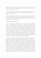 진지한 여가  4페이지
