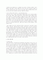우리나라 보건소의 실태 및 개선점  4페이지