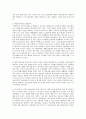 우리나라 보건소의 실태 및 개선점  5페이지