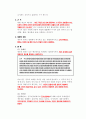 행정법의 일반원칙 2페이지