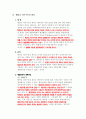 행정법의 일반원칙 3페이지