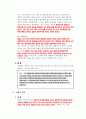 행정법의 일반원칙 4페이지