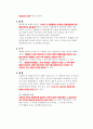 행정법의 일반원칙 5페이지