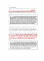 행정법의 일반원칙 6페이지