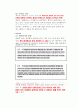 행정법의 일반원칙 7페이지