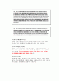 행정법의 일반원칙 8페이지