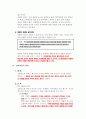 행정법의 일반원칙 9페이지