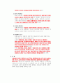 행정법의 일반원칙 10페이지