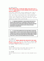 행정법의 일반원칙 13페이지