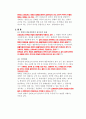 행정법의 일반원칙 16페이지