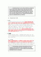 행정법의 일반원칙 17페이지
