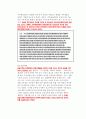 행정법의 일반원칙 18페이지
