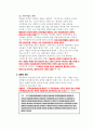 행정법의 일반원칙 19페이지