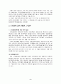 선거공영제 5페이지