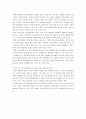 입학사정관제의 장단점과 사교육에 미칠 영향 2페이지