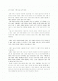 전자 최첨단 기계가 없는 삶에 대해 1페이지