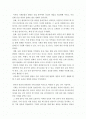 전자 최첨단 기계가 없는 삶에 대해 2페이지
