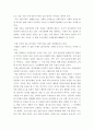 전자 최첨단 기계가 없는 삶에 대해 4페이지