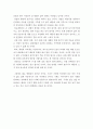 전자 최첨단 기계가 없는 삶에 대해 5페이지