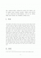 최근우리나라에서비정규직이급격히증가하면서노동의유연화와고용의안전성에대해논란이펼쳐지고있다. 이중하나를택해자신의입장을주장하라. 2페이지