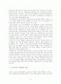 최근우리나라에서비정규직이급격히증가하면서노동의유연화와고용의안전성에대해논란이펼쳐지고있다. 이중하나를택해자신의입장을주장하라. 6페이지