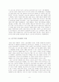 최근우리나라에서비정규직이급격히증가하면서노동의유연화와고용의안전성에대해논란이펼쳐지고있다. 이중하나를택해자신의입장을주장하라. 8페이지
