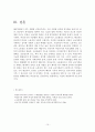 최근우리나라에서비정규직이급격히증가하면서노동의유연화와고용의안전성에대해논란이펼쳐지고있다. 이중하나를택해자신의입장을주장하라. 10페이지