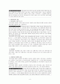 백지 어음에 대한 정리와 이해 8페이지