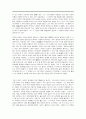 사마천의 『사기』에 나타난  역사관 3페이지