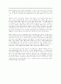 사마천의 『사기』에 나타난  역사관 4페이지