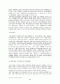 한국정치문화문제점과 개선방안 8페이지