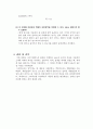 일반물리학실험-물질의 비중측정 결과보고서 5페이지