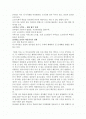 자녀양육서 읽고 강의내용을 토대로 자신의 느낌을 작성: 자녀양육서- (EBS 60분 부모) 2페이지