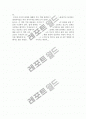 자녀양육서 읽고 강의내용을 토대로 자신의 느낌을 작성: 자녀양육서- (EBS 60분 부모) 3페이지