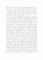 파이드로스 독후감 4페이지