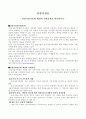 건강가정기본법 재정의 기대효과에 대해 서술하시오 1페이지